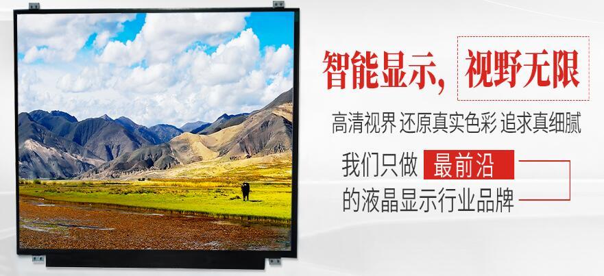 條型TFT液晶屏具有高清、高亮、高對(duì)比度、高色彩飽和度等
